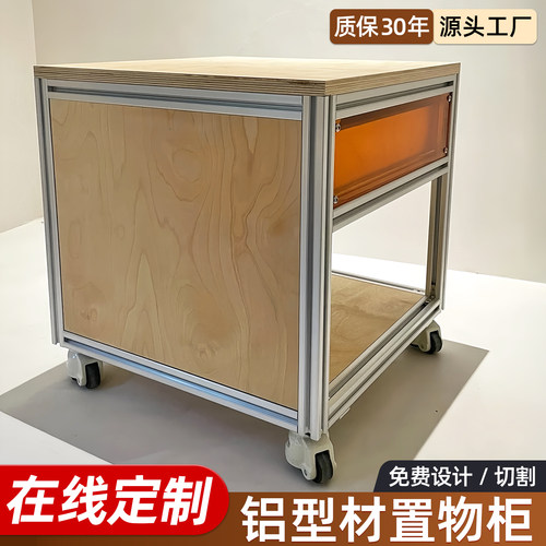 铝型材置物柜定制铝合金床头柜餐边柜diy多层金属收纳储物柜子