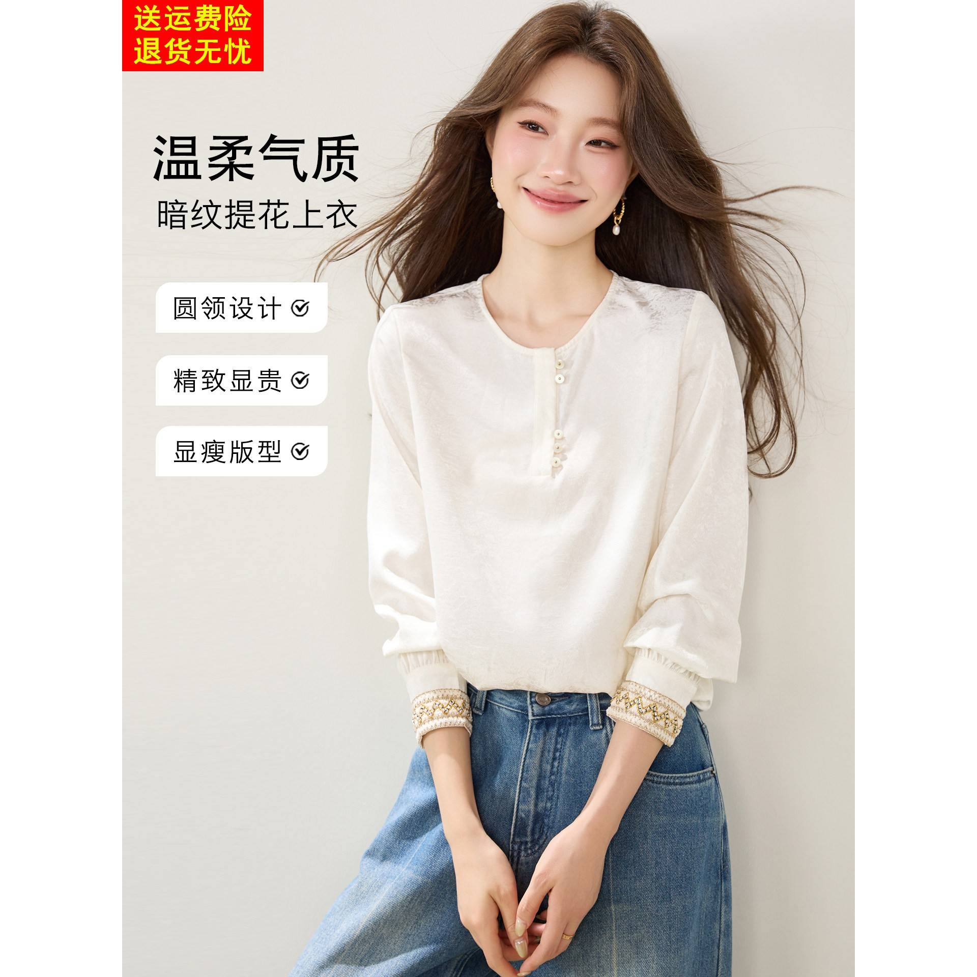 新中式白色圆领刺绣衬衫女2026新款秋季国风长袖衬衣重工提花上衣