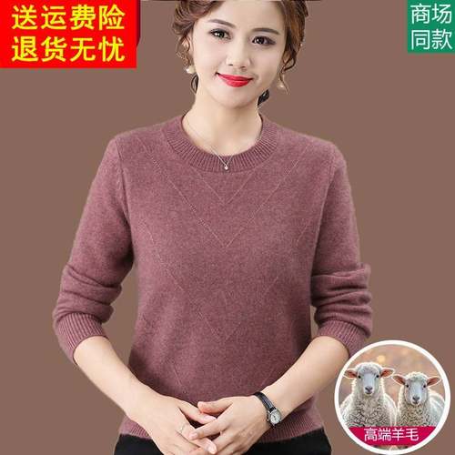 中年妈妈春秋2025新款打底衫低圆领毛衣中老年女装加厚羊毛衫大码