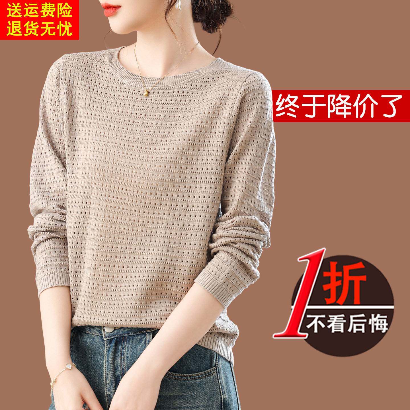 高贵桑蚕丝长袖T恤女2026新款春秋妈妈装镂空上衣洋气针织打底衫
