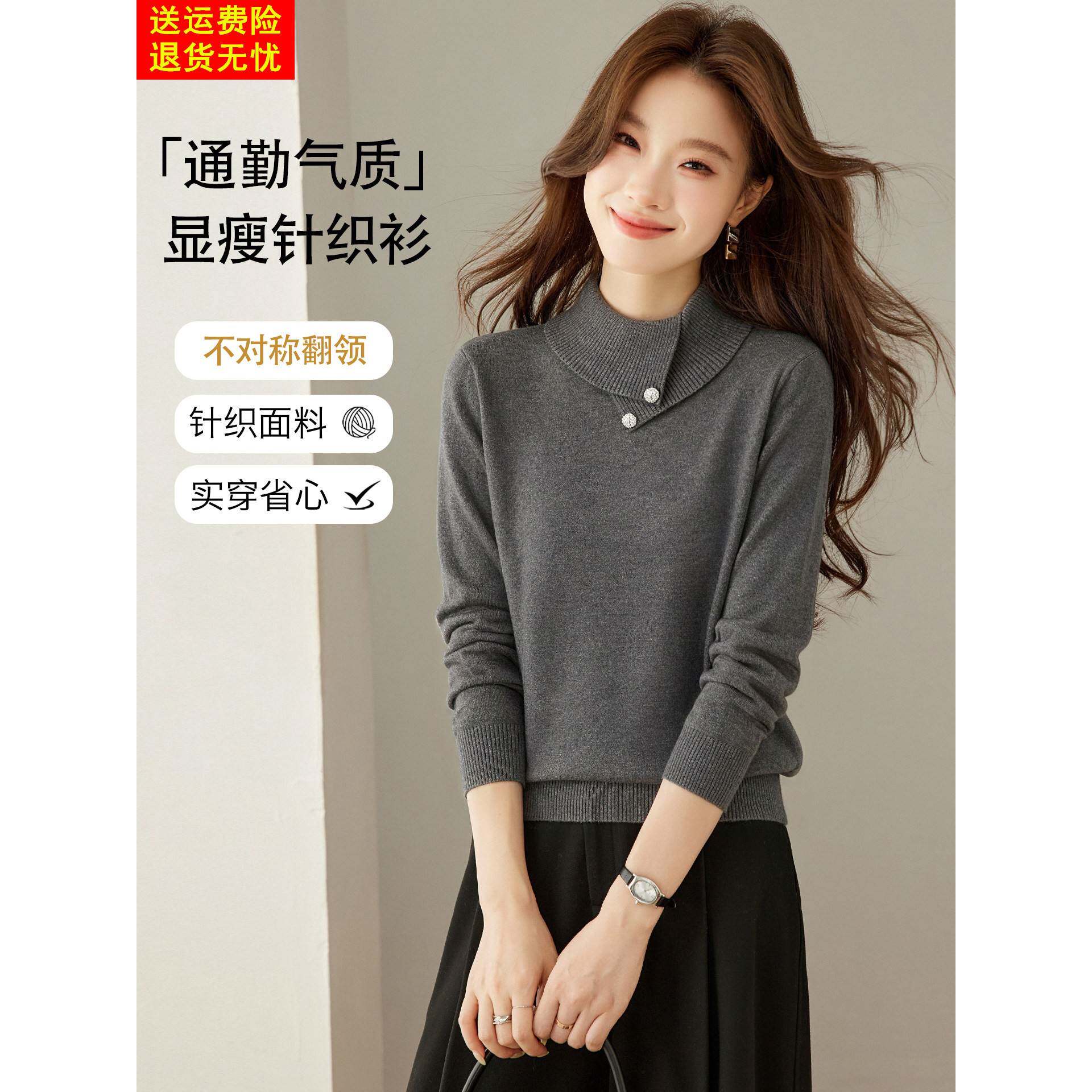 别致翻折半高领针织衫女秋冬新款气质长袖灰色打底衫通勤穿搭上衣