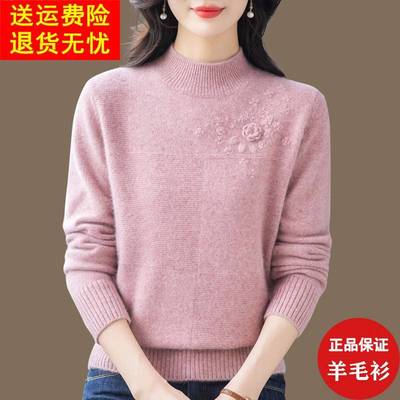 洋派妈妈羊绒衫女秋冬新款半高领绣花毛衣宽松加厚针织羊毛打底衫