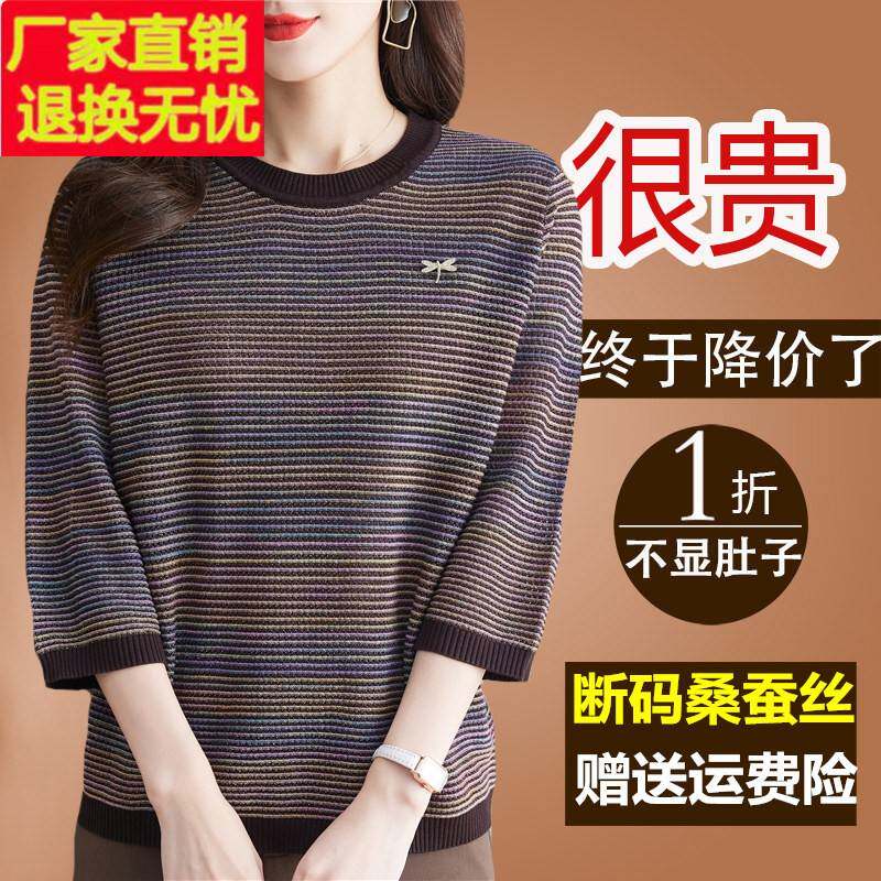 高端大牌桑蚕丝t恤女宽松条纹针织打底洋气小衫七分中袖真丝上衣