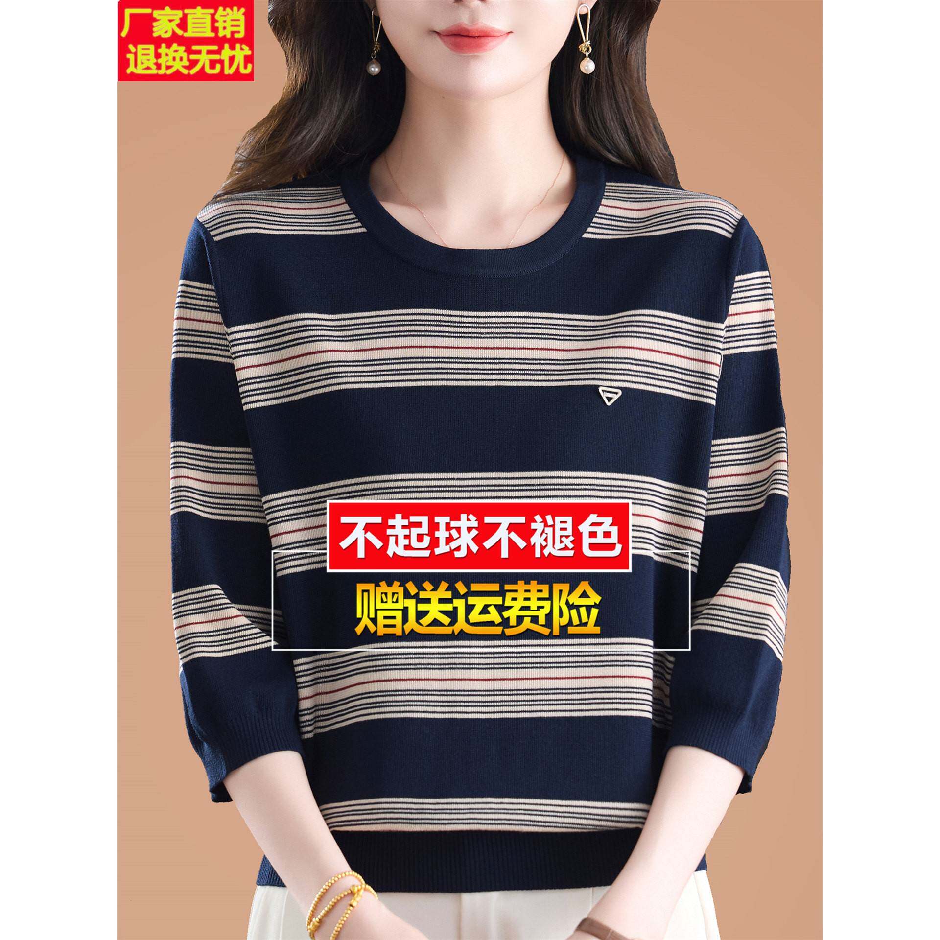 早秋桑蚕丝t恤条纹宽松中袖上衣女七分袖显瘦打底针织洋气质小衫