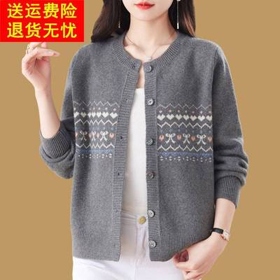 春季圆领羊毛开衫女针织提花上衣2025春秋新款拼色毛衣外套百搭