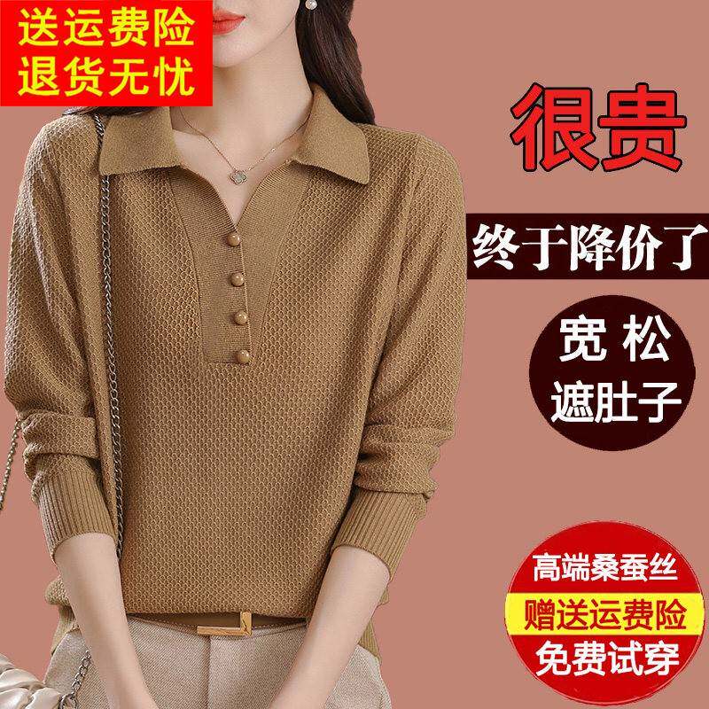 新款春秋装桑蚕丝长袖t恤女带领打底针织妈妈上衣polo领漂亮小衫