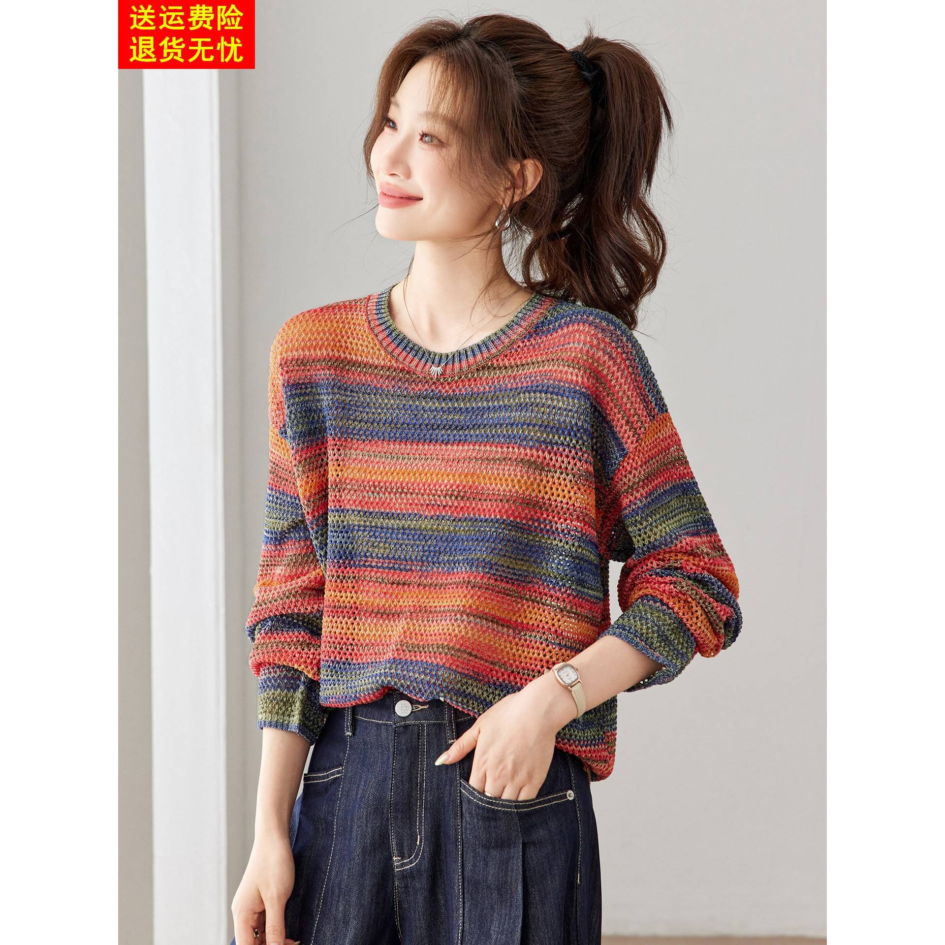 圆领彩虹条纹镂空薄款针织衫女春秋高级感轻奢肌理宽松毛衣打底衫图片