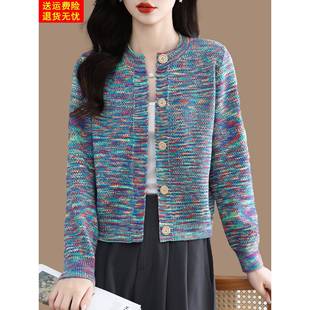 花色毛线衣针织开衫 洋气高级感毛衣外套小个子配裙上衣 女春秋短款