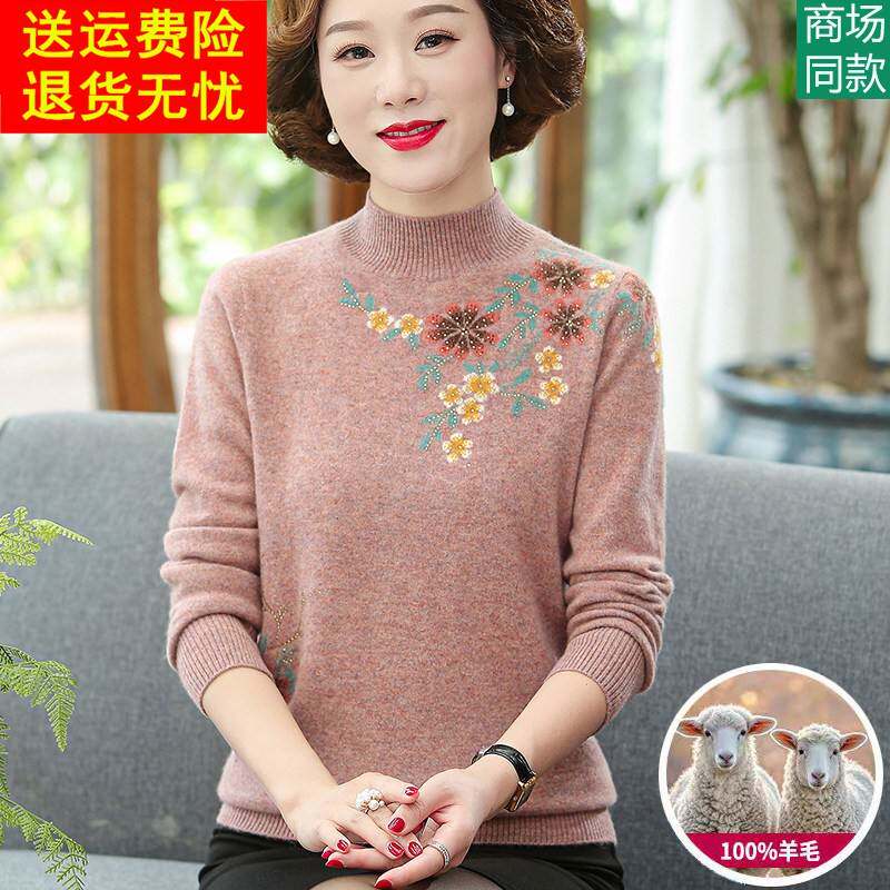 中年妈妈秋冬毛衣羊绒打底衫中老年女装2026春秋新款纯羊毛衫