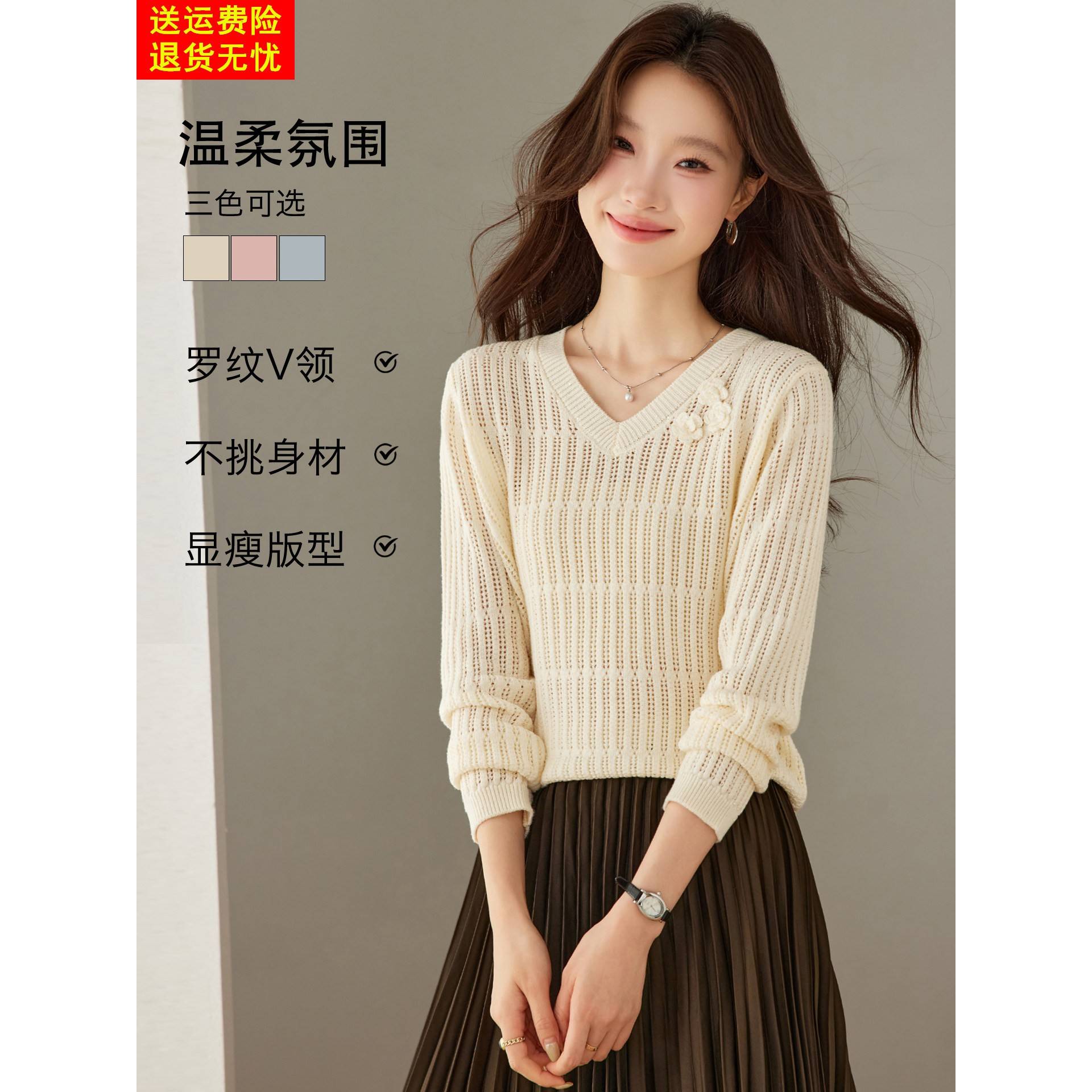 优雅绣花V领镂空针织衫女秋季2026新款米白色毛衣打底衫洋气上衣