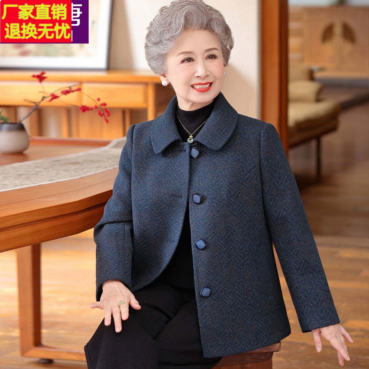 老年人衣服女奶奶秋装上衣高档老年妈妈秋冬季外套减龄老太太衣服