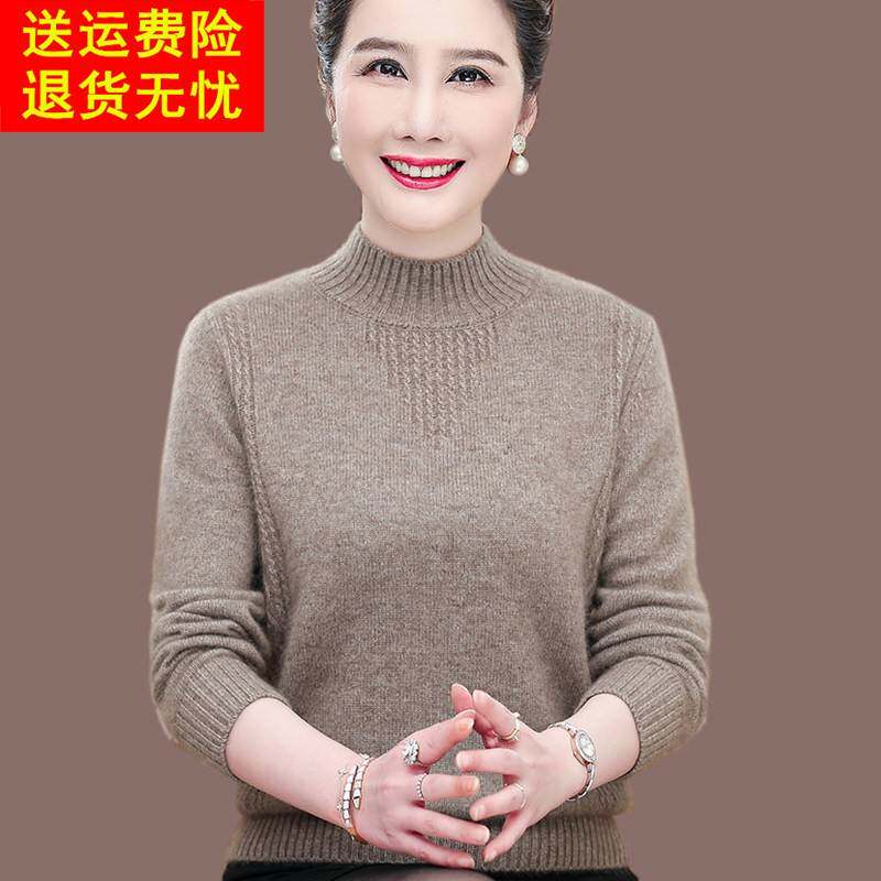 品牌妈妈秋冬新款羊毛衫半高领羊毛衫中老年女装打底毛衣加厚女士