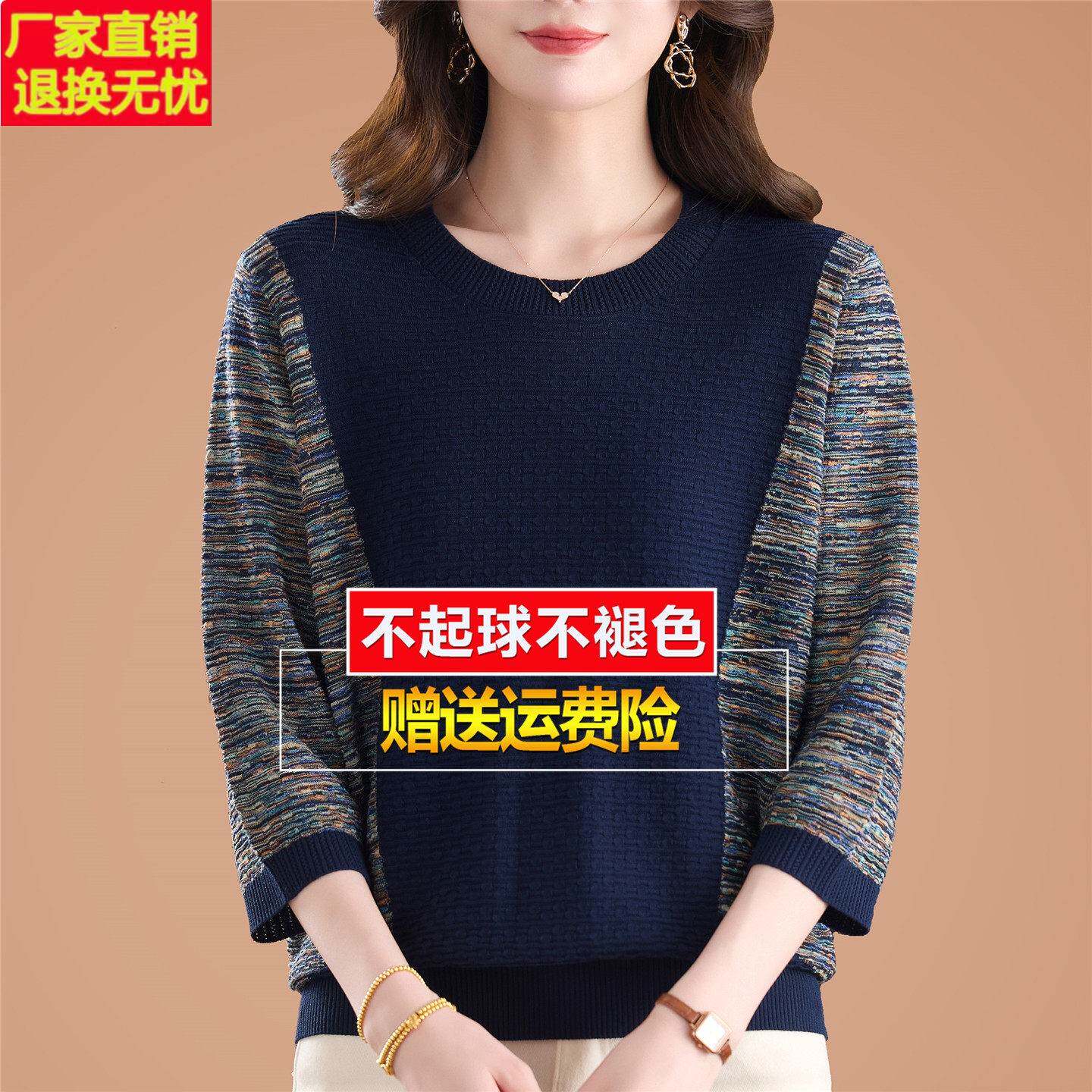 中年妈妈新款桑蚕丝七分袖t恤女大码宽松遮肚中袖上衣拼色针织衫