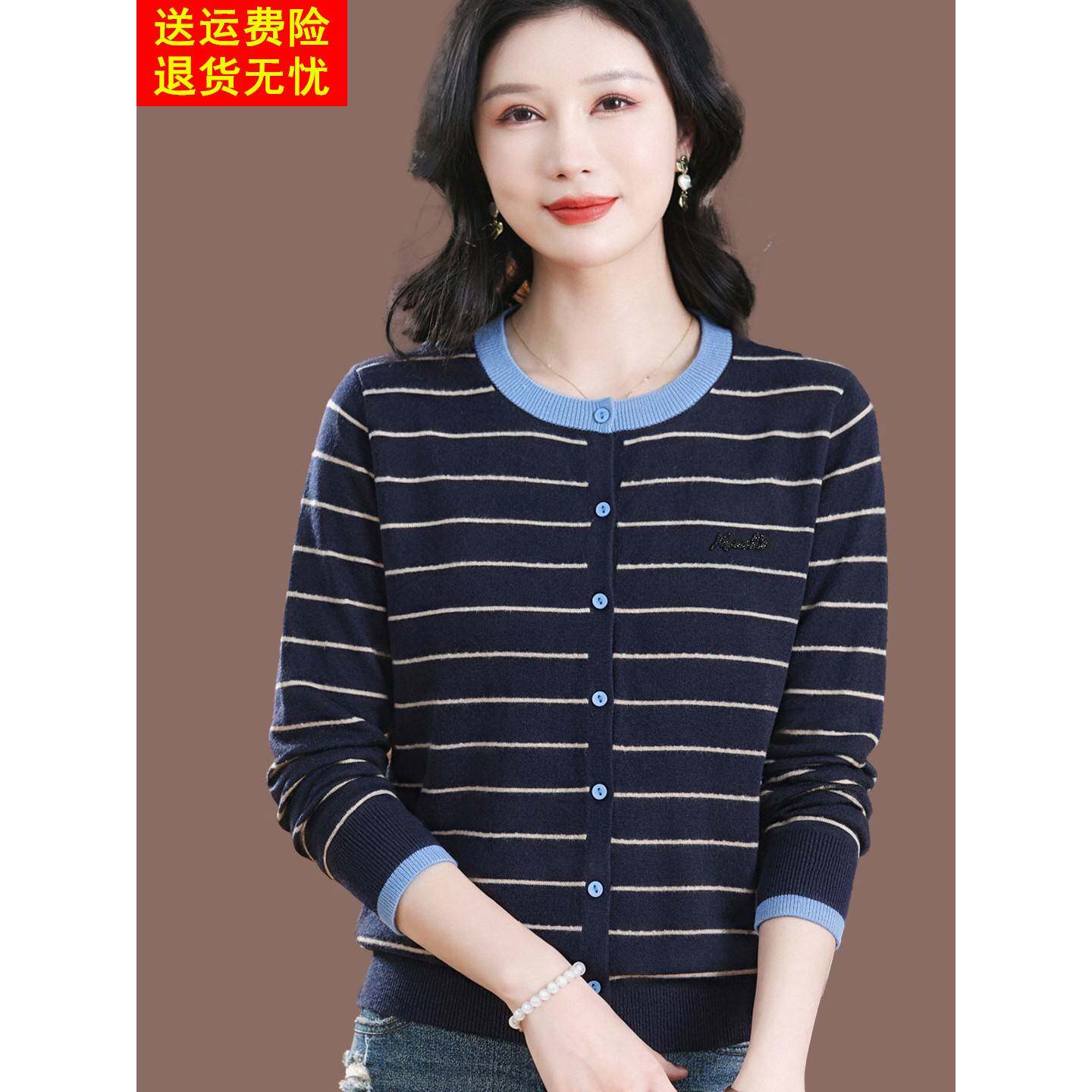 2026春秋新款通勤风绵羊毛条纹开衫女圆领长袖针织衫秋季新款上衣