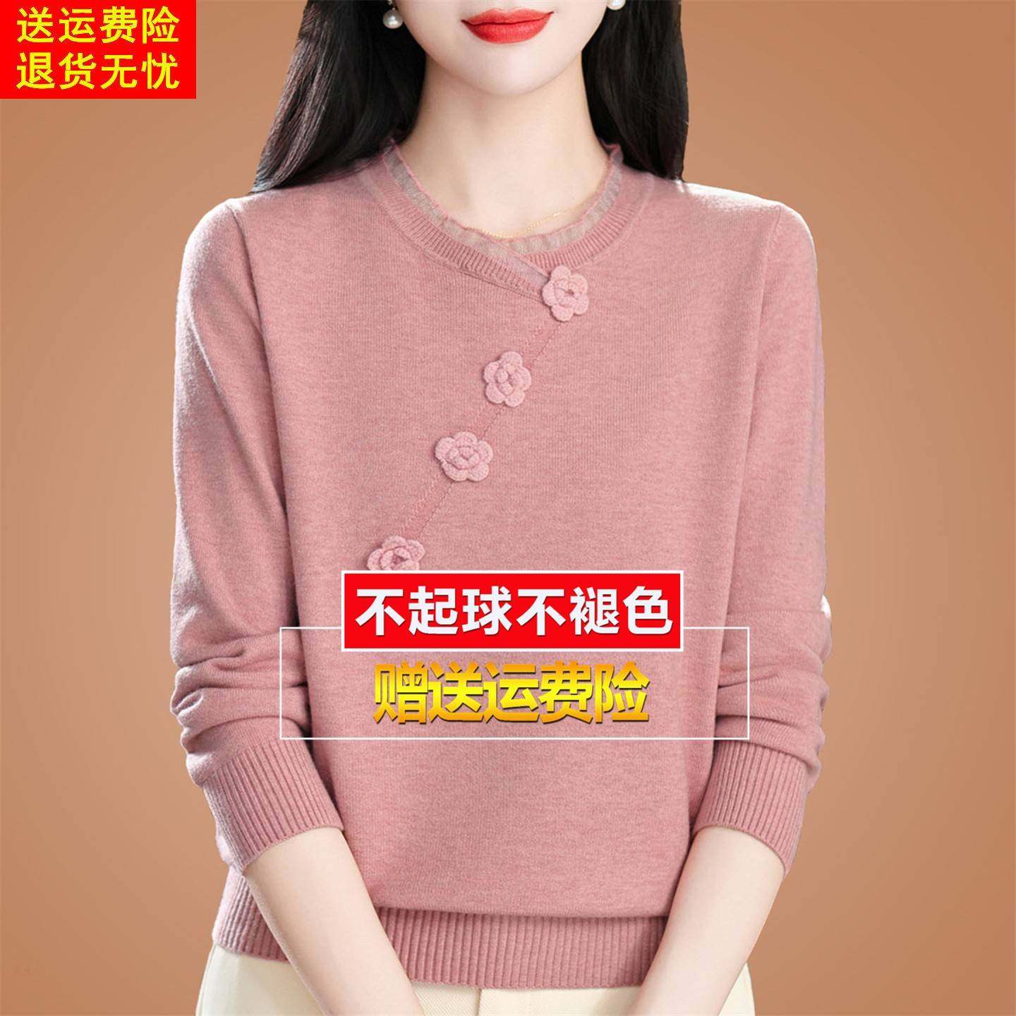 秋冬妈妈桑蚕丝长袖t恤女高端粉色针织内搭洋气上衣打底小衫毛衣