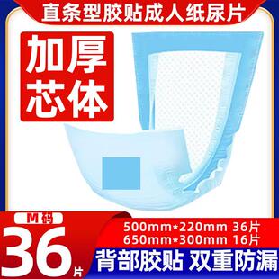 福音成人纸尿片老年人尿不湿护理尿布U直条型男女士专用隔尿垫尿