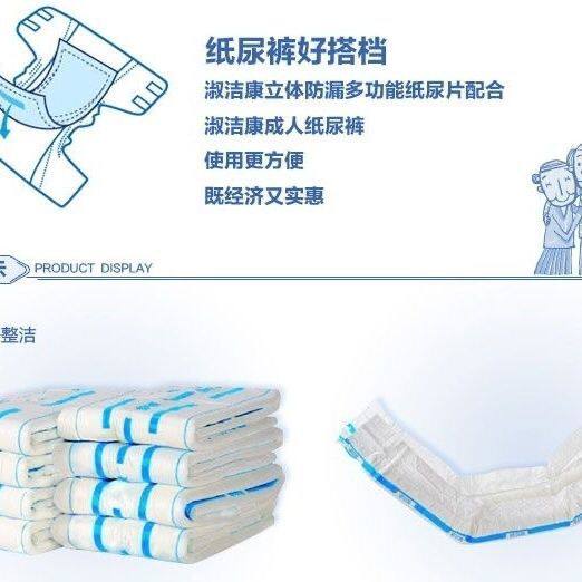 旅伴葫芦片型加宽加长加厚失禁卧床纸尿裤搭档320x620尿不湿尿片