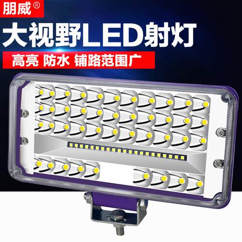 收割机LED客厅灯12v农用车LED灯24v散光超亮工程货车灯拖拉机改装