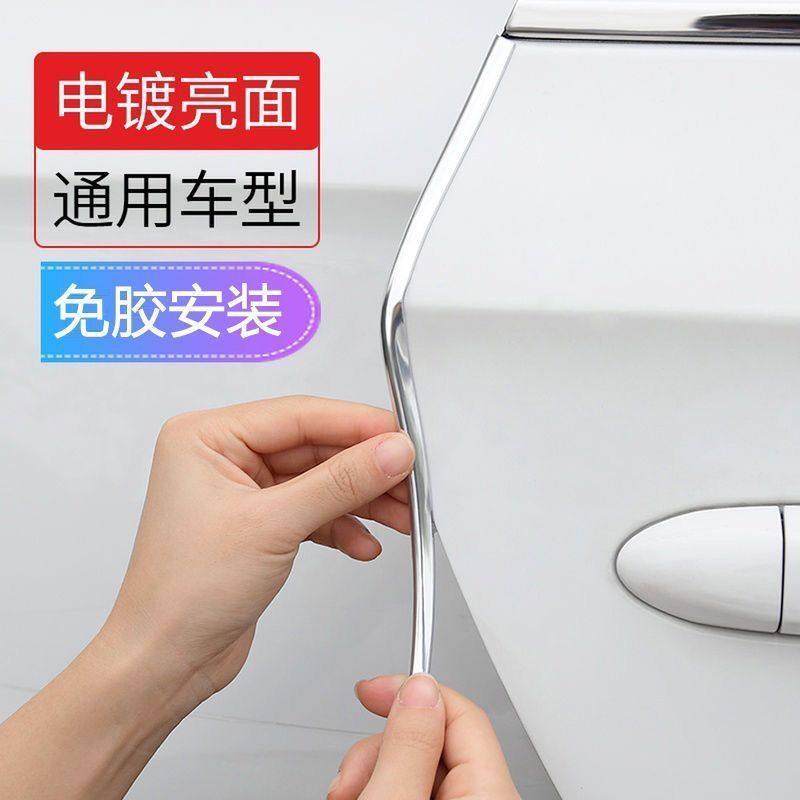 汽车门边防撞条电镀亮银汽车门缝密封条保护装饰防擦防刮防撞胶条,汽车用品/电子/清洗/改装,其它加装/外饰/防护品,淘宝优惠券,粉丝福利购,淘宝优惠卷