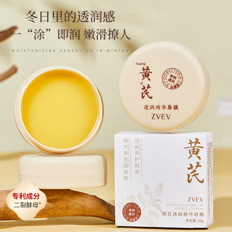 正品国货唇膜去死皮淡化唇纹修护补水保湿防干裂润唇膏