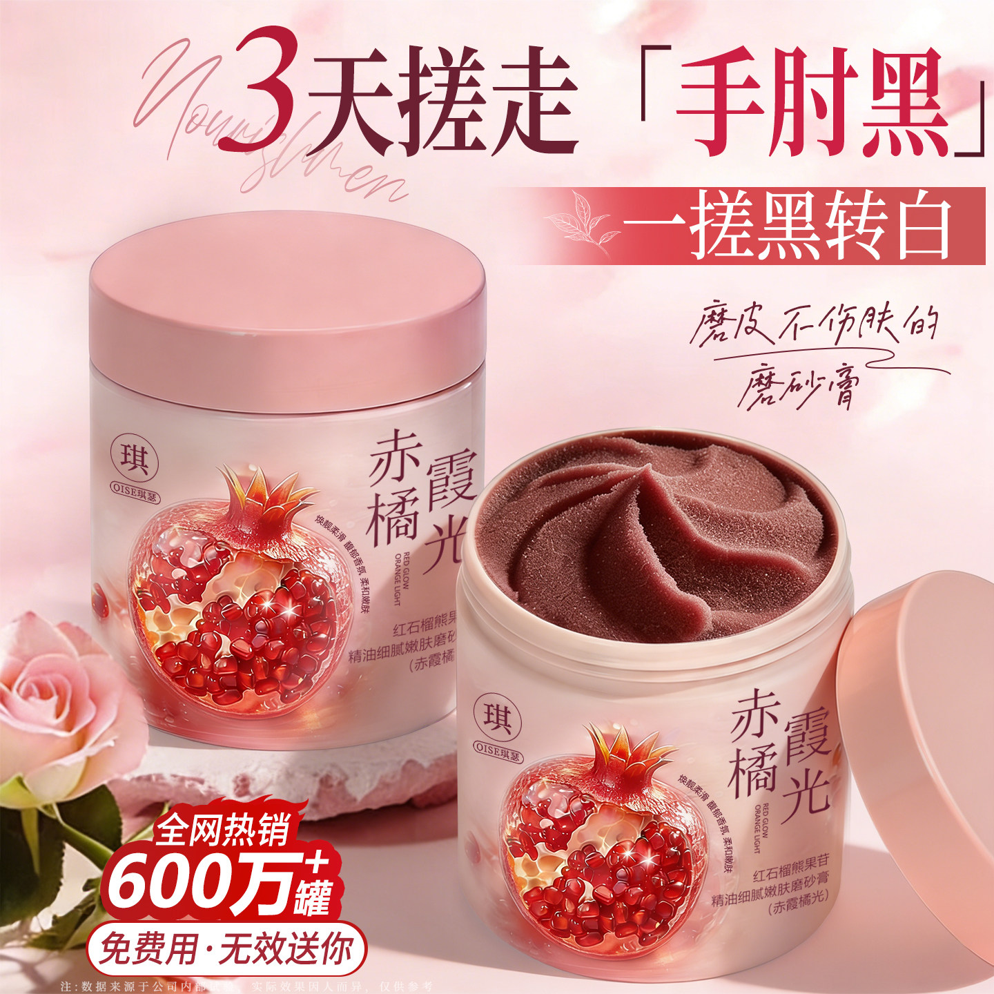 正品熊果苷身体磨砂膏全身果酸洗澡深层清洁唇面部角质旗舰店