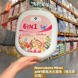 山姆同款六合一香氛去污持久留香柔顺大桶多效合一洁净液洗衣凝珠