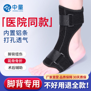 跖骨骨折护具脚背骨折固定器跖骨趾骨术后保护支具走路神器足下垂