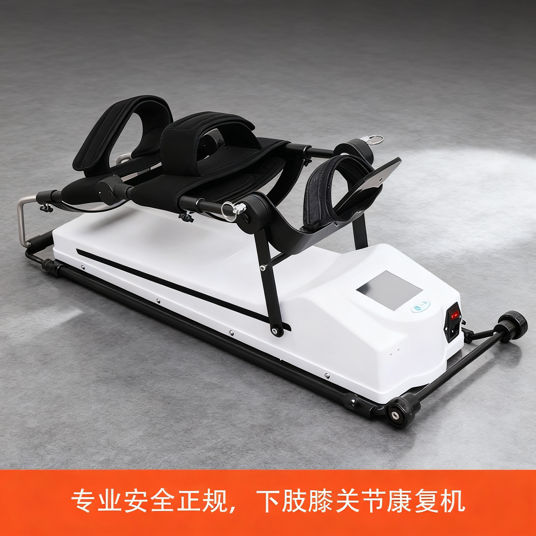 膝关节康复训练器材下肢腿部屈伸