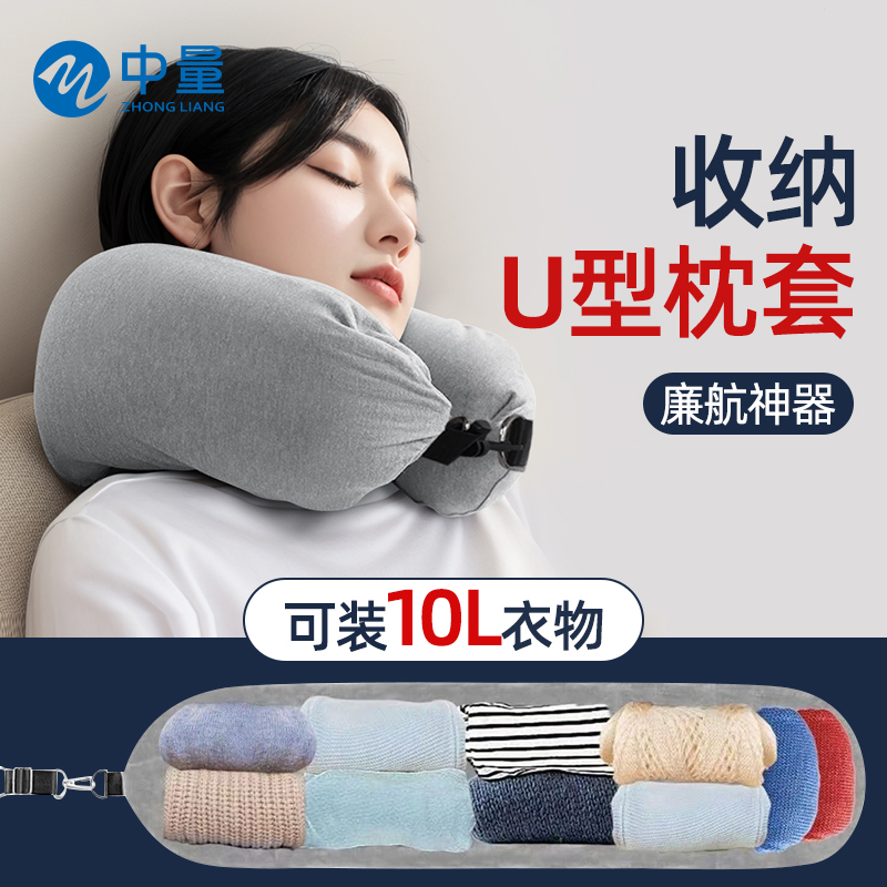 多功能新款填充旅行U型枕