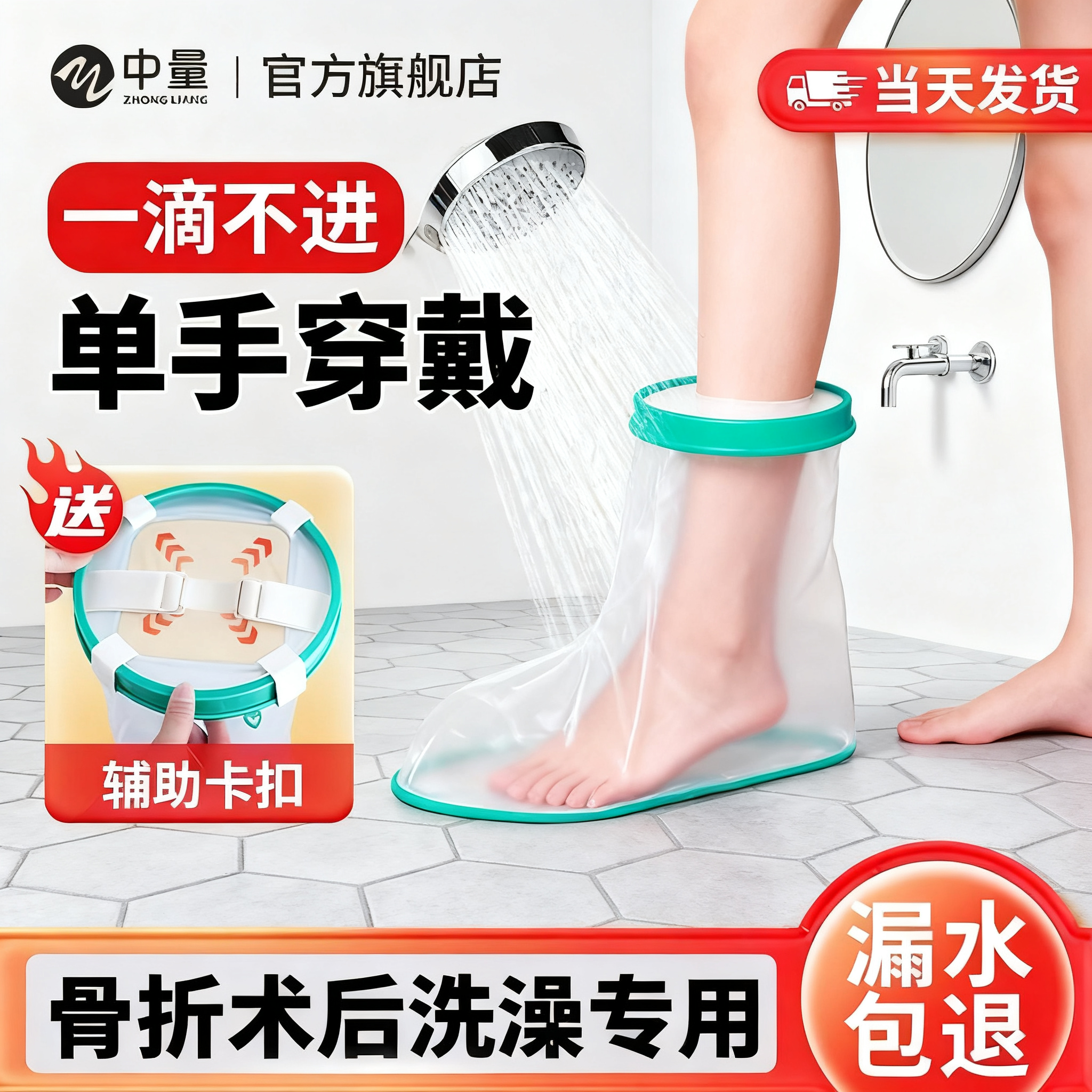 洗澡防水套】受伤洗澡picc保护套