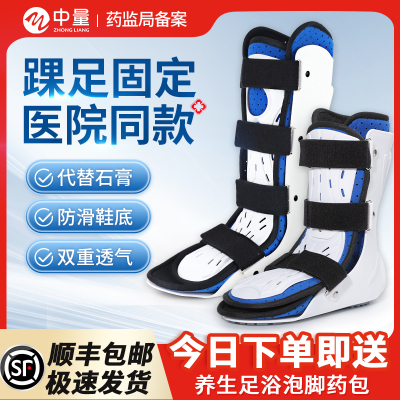 踝关节固定支具脚踝骨折扭伤恢复跖骨趾骨护踝韧带拉伤康复鞋