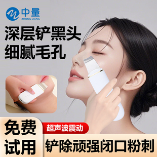 超声波黑头铲深度清洁脸部毛孔污垢美容仪器家用吸黑头仪神器