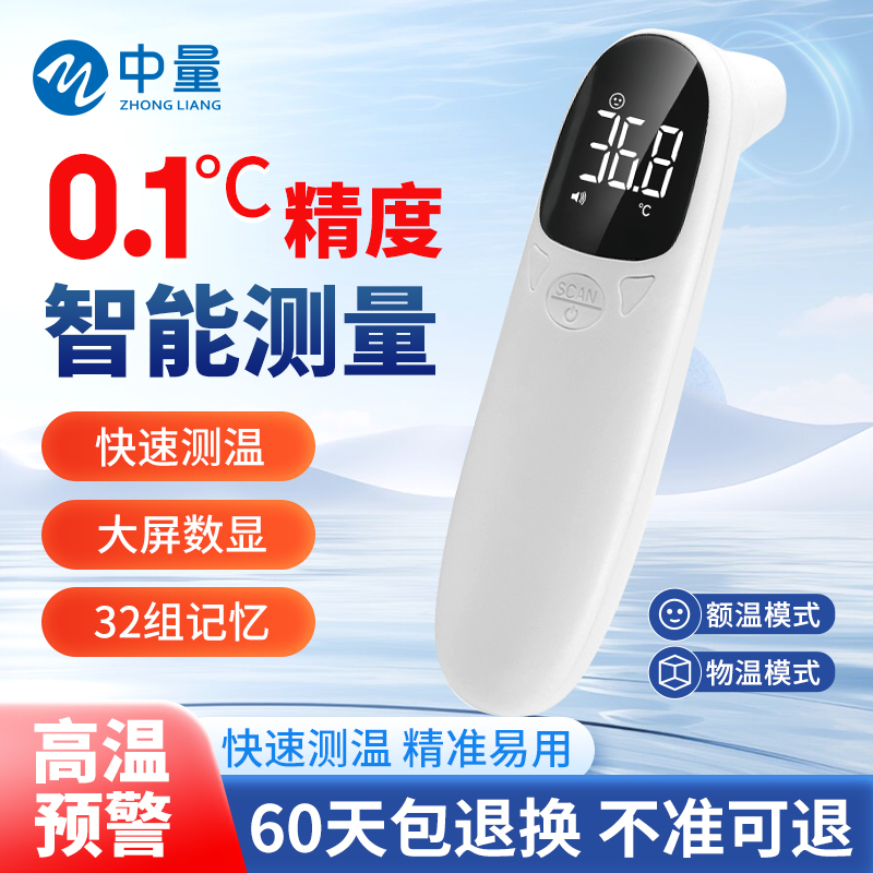 【精准测量快！】院线耳温枪