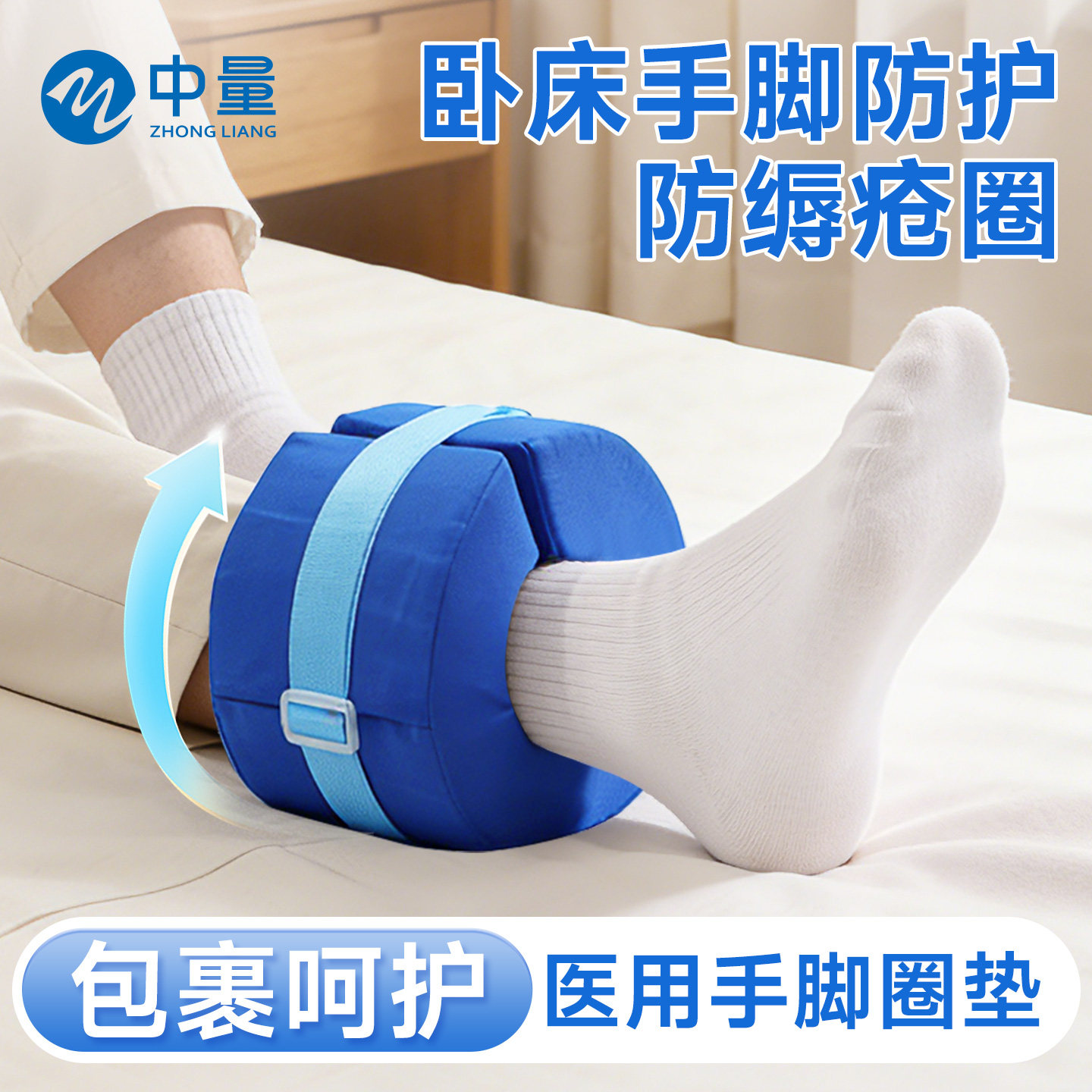 防压疮垫卧床老人瘫痪护理手圈脚圈踝骨垫翻身褥疮垫脚部抬高垫