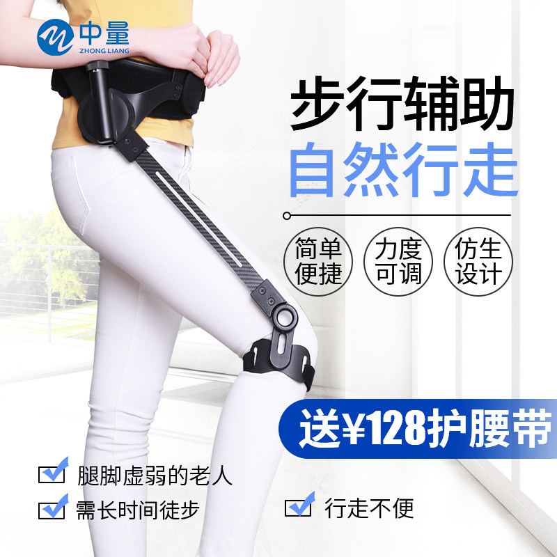 外骨骼助力行走抬腿器腿部中风偏瘫行走辅助步康复训练无动力走路
