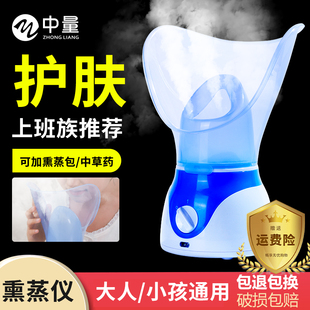 蒸汽熏眼仪干眼症眼睛干涩蒸眼仪儿童成人家用热喷水蒸汽熏鼻器