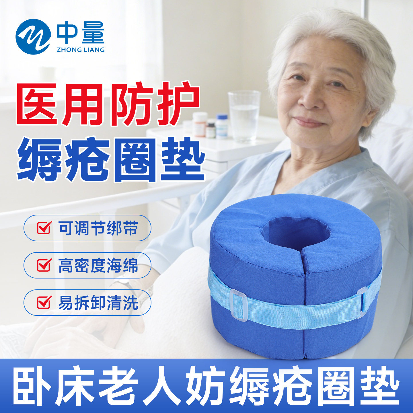 防压疮垫手圈脚圈卧床老人瘫痪护理褥疮踝骨垫翻身垫脚部抬高垫