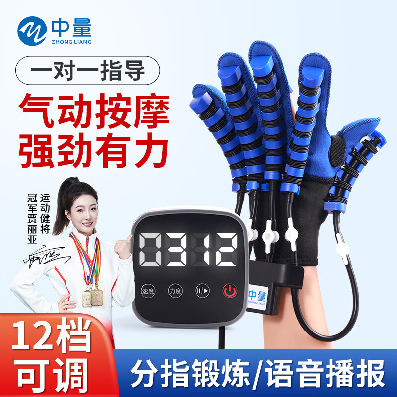 手指康复训练器手部手功能偏瘫中风电动康复机器人手套五指