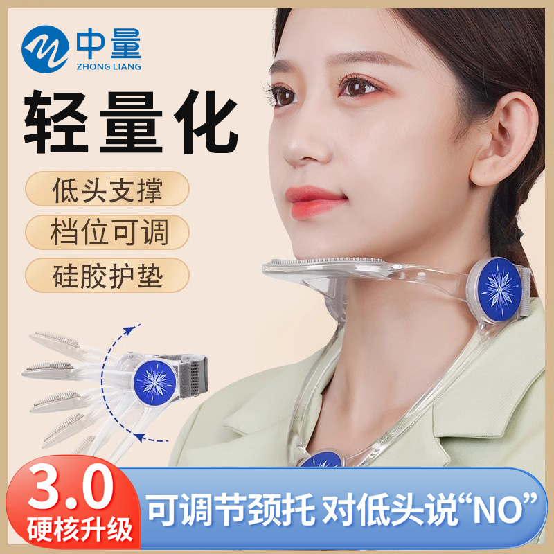 防低头颈托护颈神器儿童成人