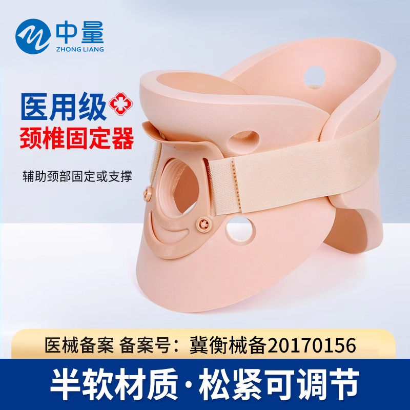 医用成人颈托护颈术后固定器护具颈椎牵拉伸引器男女家用颈部支撑