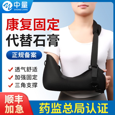 中量手臂前臂吊带医用护具