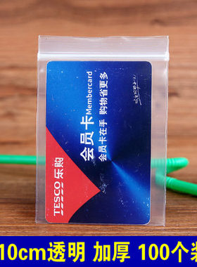 3号7*10cm自封袋耳环饰品吧唧