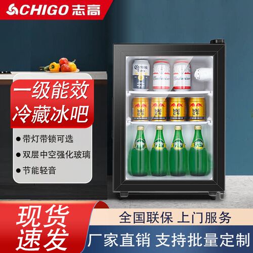 【一级能效】志高冰吧家用冷藏柜