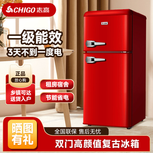 志高复古冰箱家用小型双门迷你节能省电宿舍租房冷藏冷冻一级能效