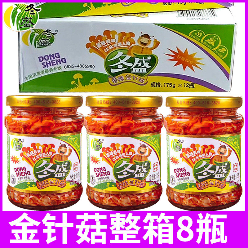 冬盛香辣金针菇8罐整箱