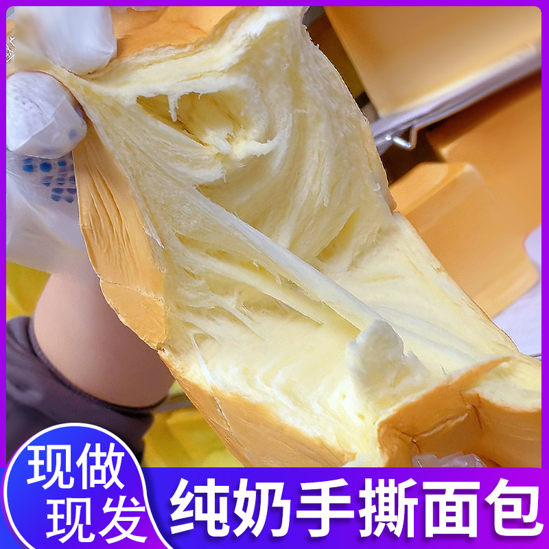 手工纯奶手撕面包3个*210g