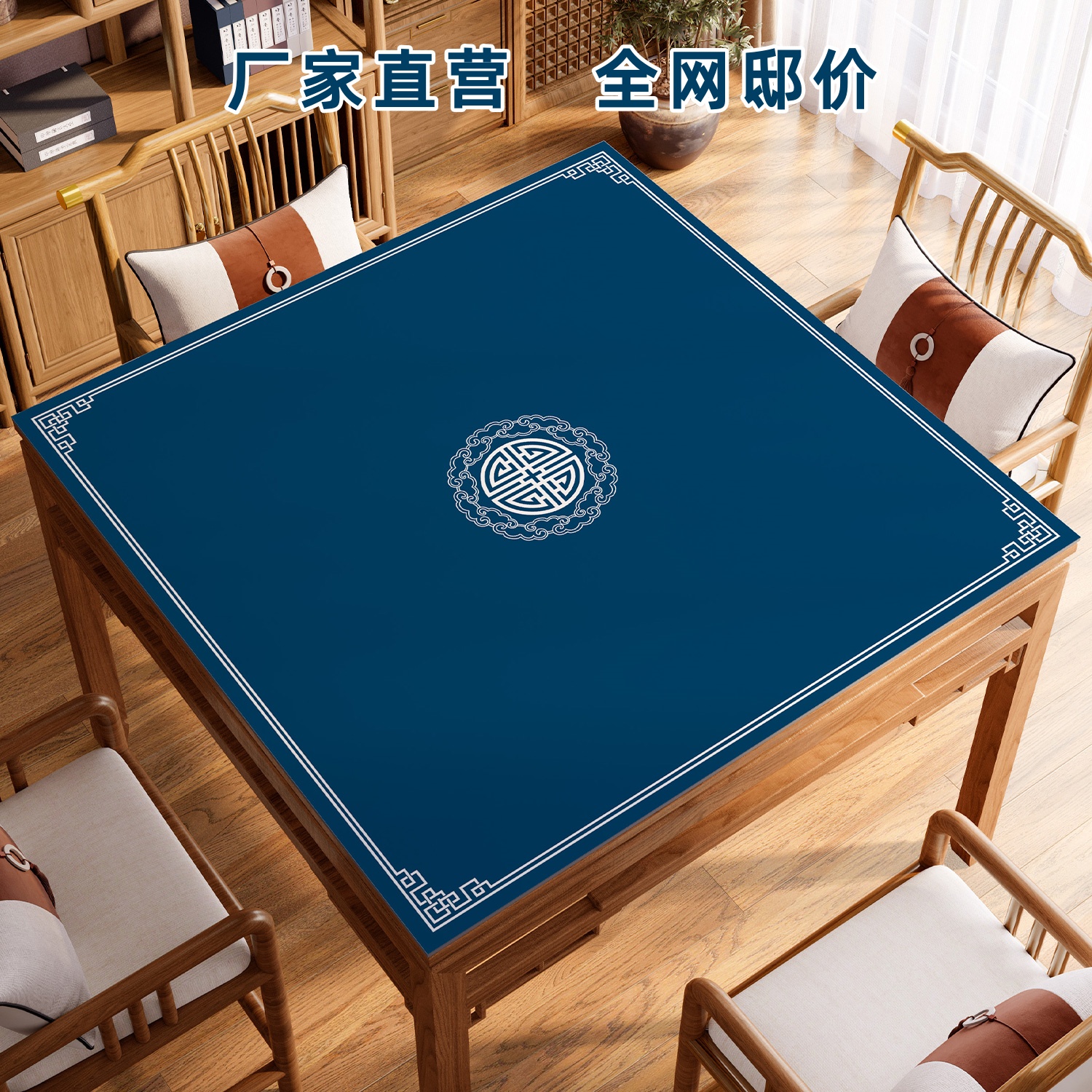 全网邸价丨加厚麻将桌布