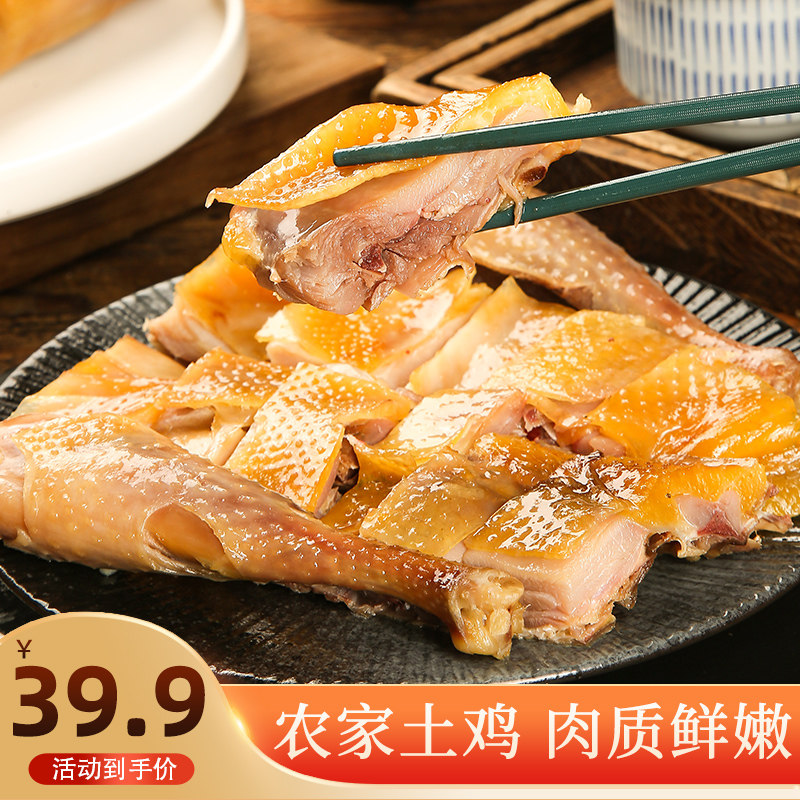 风干鸡农家风味土特产