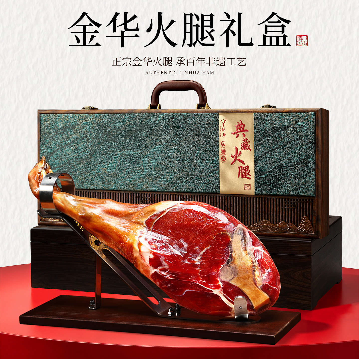 浙江金华火腿官方旗舰店礼盒中秋