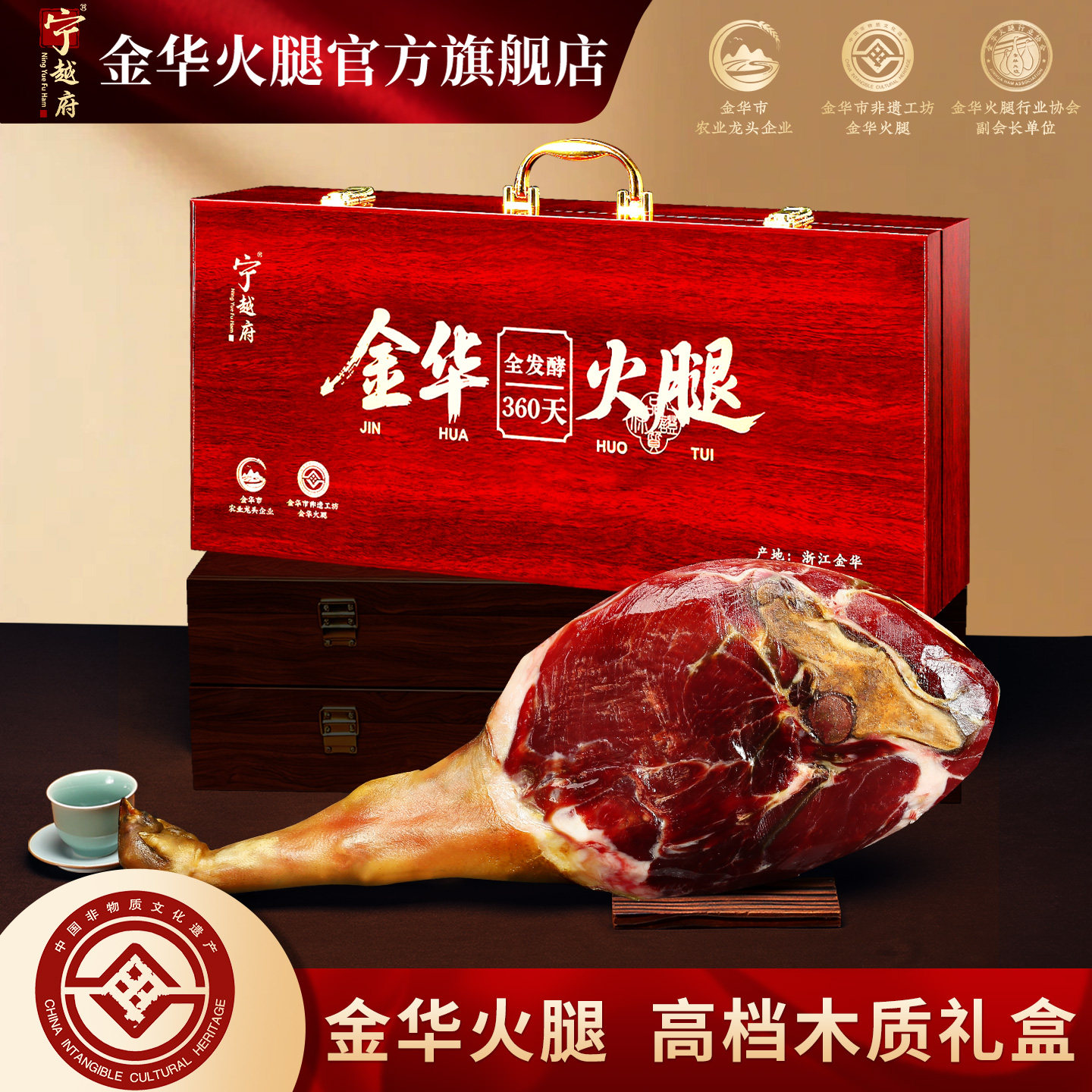 金华火腿礼盒正宗整只切片官方旗舰店浙江特产腊肉端午送礼送长辈
